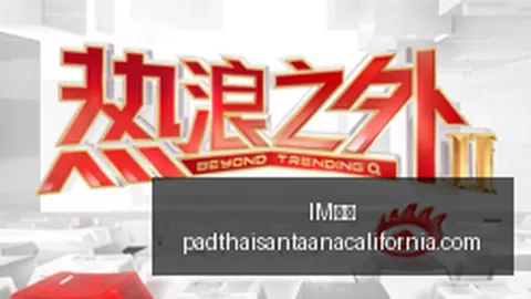 腾讯电竞奖金揭晓，全球战队争夺激烈
