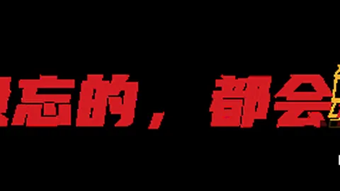 新浪金融研究院IM体育下载：2026年投资指南避雷终极策略